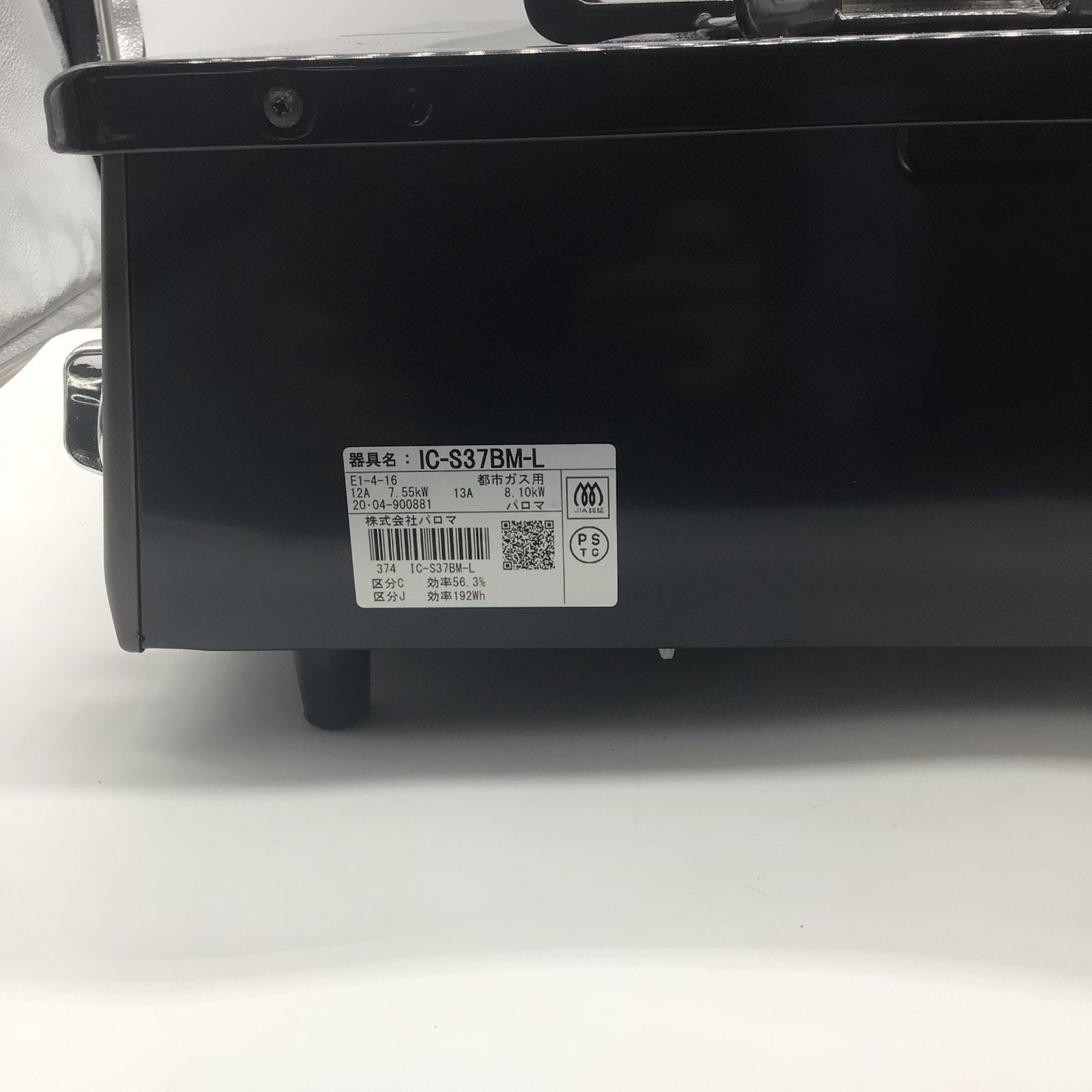 0502-07☆美品☆パロマ☆ガスコンロ☆IC-S37BM-L☆2020年製☆都市ガス 