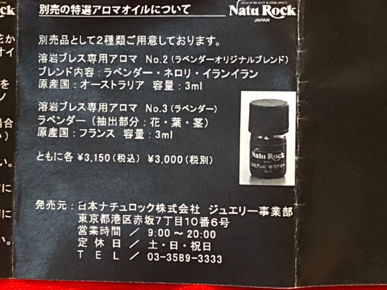Natu Rock（ナチュロック）の溶岩ブレスレットです。溶岩とタイガー