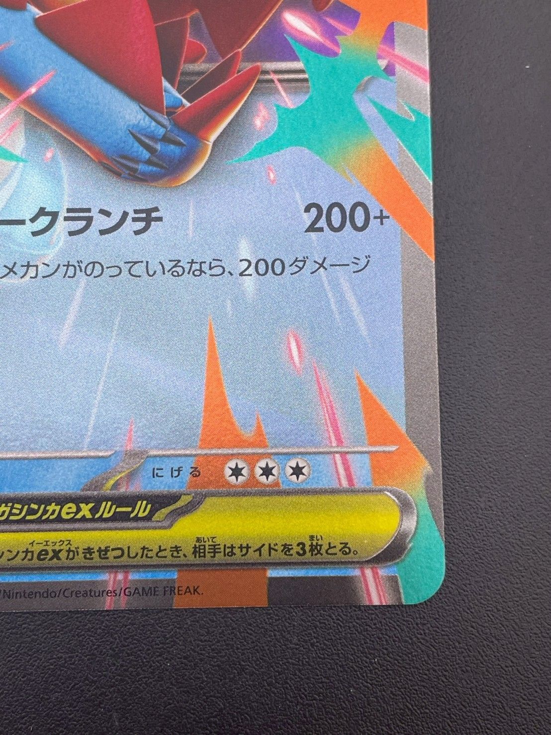 中古品】 メガオーダイルex MC 169/742 スタートデッキ100 ミラー RR