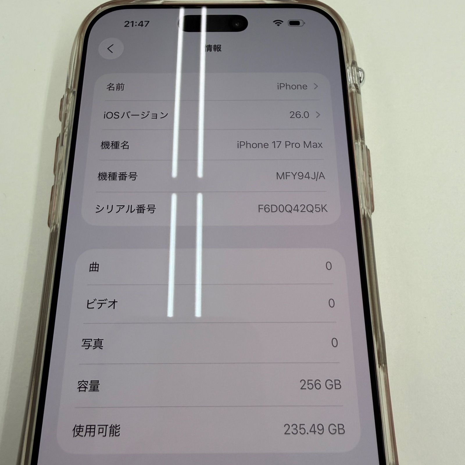 美品 iPhone 17 Pro Max 256GB SIMフリー ドコモ - メルカリ