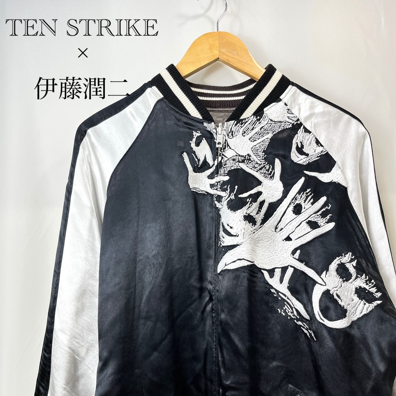 TEN STRIKE × 伊藤潤二 富江の美醜 誘惑 スカジャン リバーシブル XL レーヨン ブラック テンストライク _266023