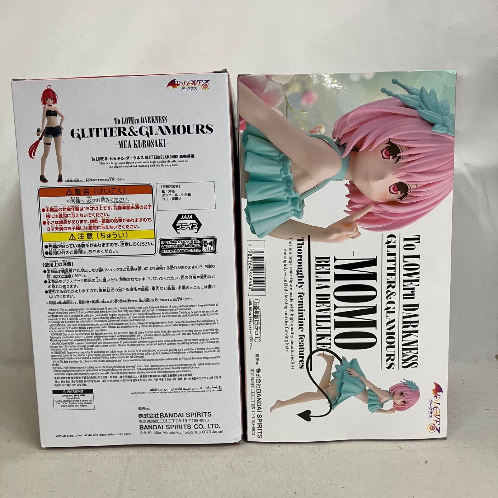 GLITTER&GLAMOURS 他 フィギュア まとめ売り 29個 ふたりはプリキュア GLITTER&GLAMOURS キュアホワイト フィギュア 未