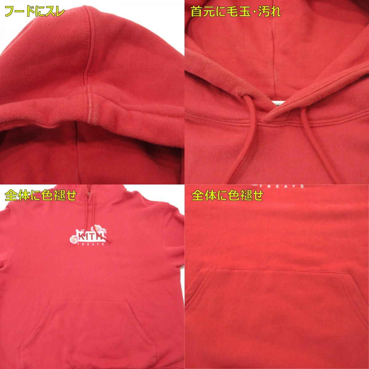 三重本店】 中古 KITH | キース パーカー PLUM BLOSSOM Treats Lunar 