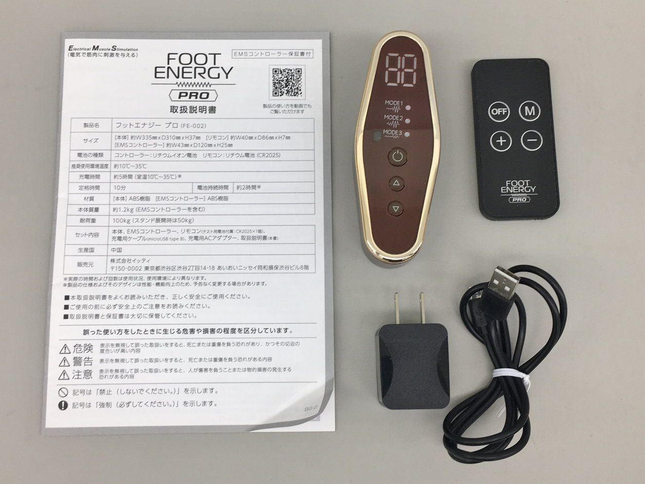 イッティ ENERGY FOOT FE-002 PRO 保阪尚希 フットエナジープロ 監修
