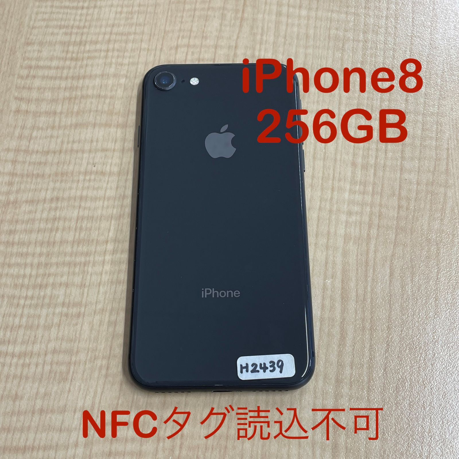 ガラスフィルム同梱】iPhone8 本体 256GB スペースグレイ SoftbankSIM