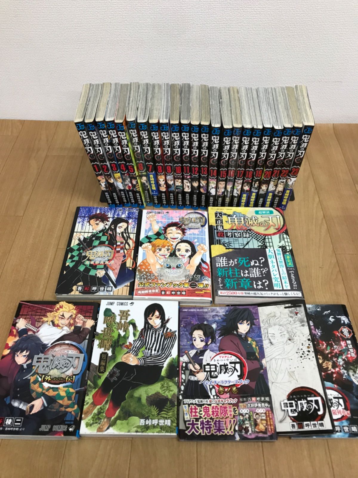☆鬼滅の刃 1～23巻 全巻＋関連本8冊 全巻コミックセット 《IV18E