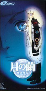 【CD】月の繭