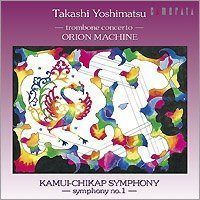 【CD】吉松隆作品集II / オリオン・マシーン