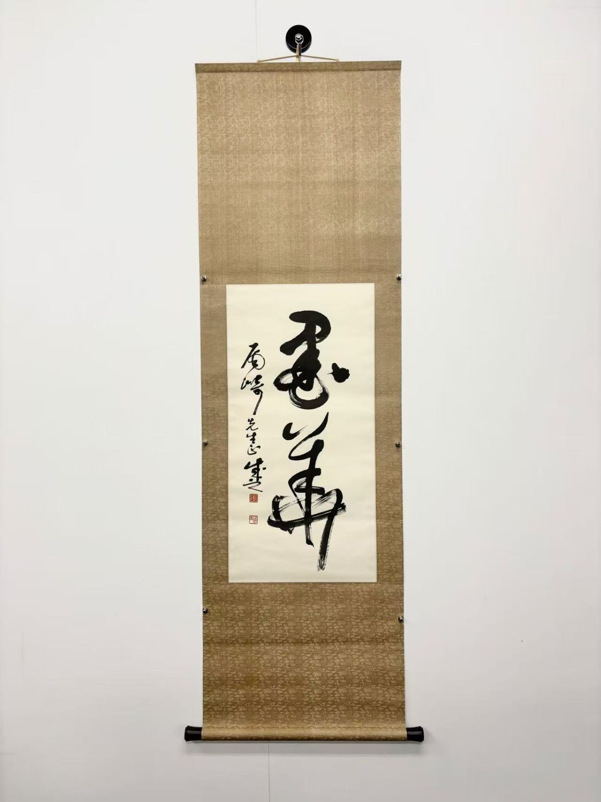 張成之 行書 二字書 纸本 掛軸 上海書協秘書長 共箱（中国書道）