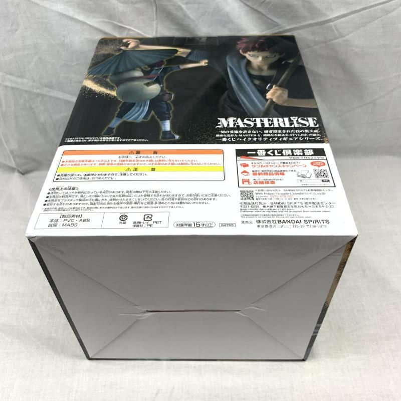 中古】未開・箱色あせ)ラストワン賞 我愛羅 MASTERLISE ｢一番くじ