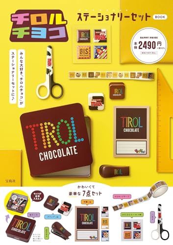 チロルチョコ ステーショナリーセット BOOK (宝島社ブランドムック)koe 5bda1d18