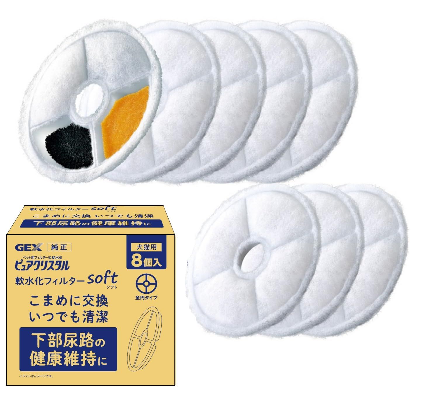 ピュアクリスタル 純正品 軟水化フィルター 不織布(ソフト)タイプ 【全円 犬用・猫用 8個入】 活性炭+イオニック 下部尿路の健康維持 こまめに交換したい方にkoe 3313bf68