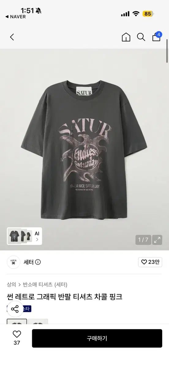 セター レトロ チャコールピンク 半袖