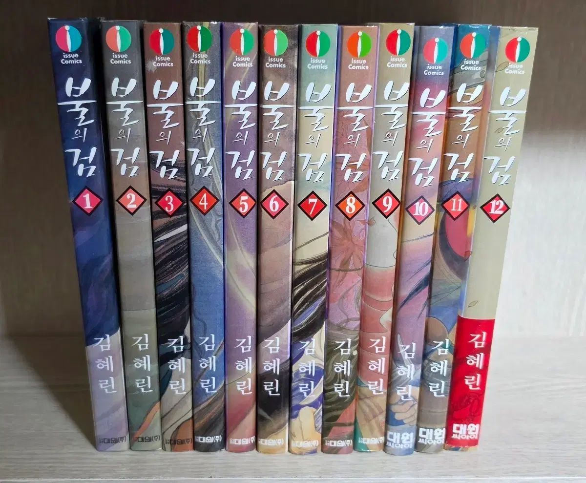 炎の剣 1 - 12 완/旧バージョン