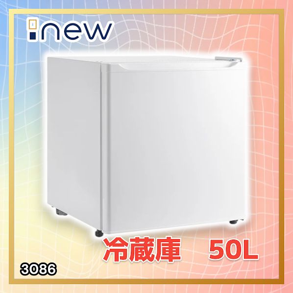 #3086 冷蔵庫 50L 小型 一人暮らし 両開き対応 静音 1ドア ミニ冷蔵庫 左右開き ホワイト 省エネ セカンド冷蔵庫 ※一部地域離島別途配送料有