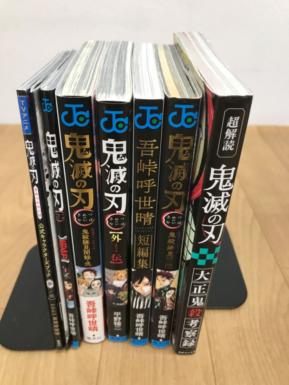 ☆鬼滅の刃 1～23巻 全巻＋関連本8冊 全巻コミックセット 《IV18E