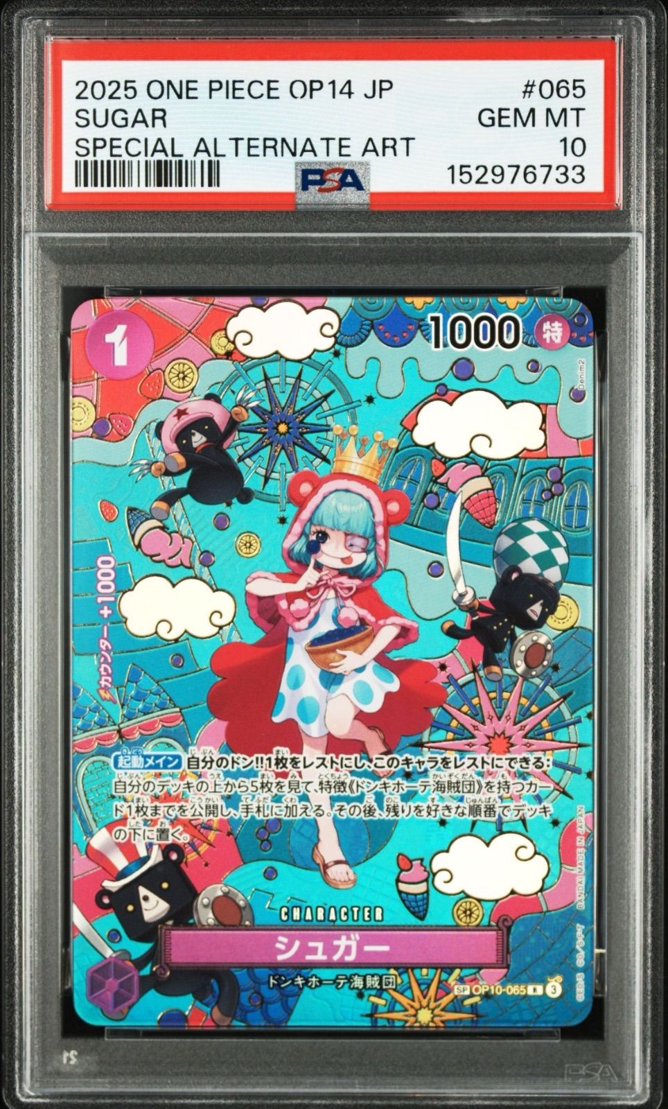 PSA10・ワンオーナー】 シュガー SP OP10-065 ワンピースカード - メルカリ