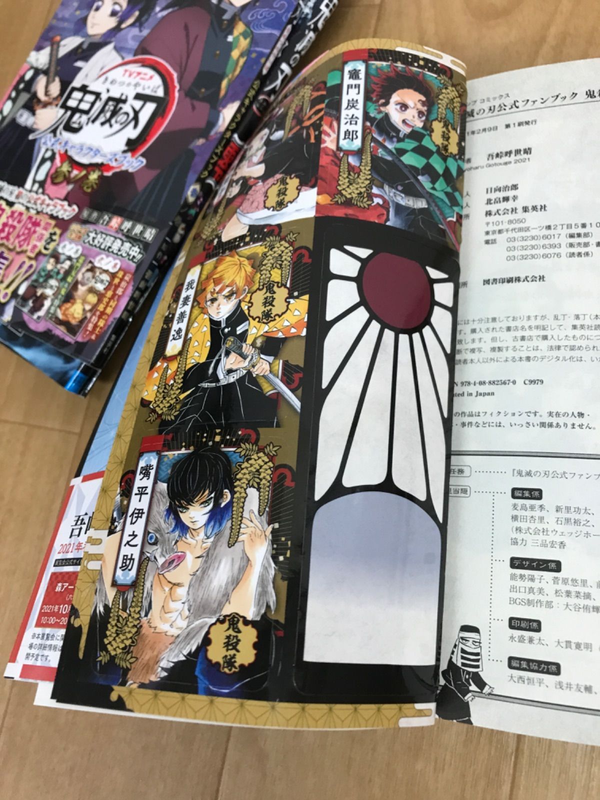 ☆鬼滅の刃 1～23巻 全巻＋関連本8冊 全巻コミックセット 《IV18E