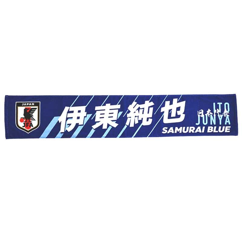 伊東純也  ブランケット タオル プレーヤーズフェイスタオル 伊東 純也／サッカーショップKAMO