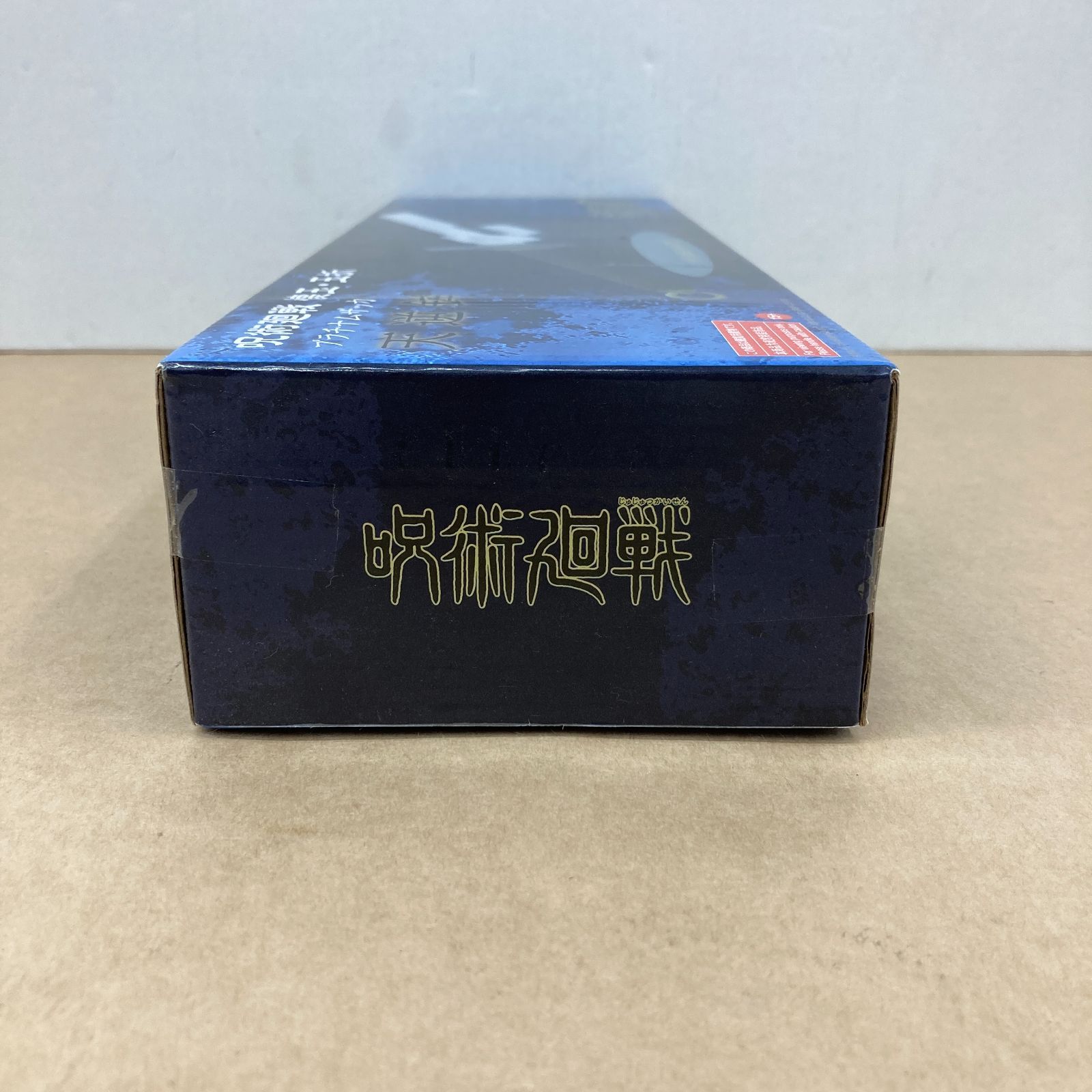 セガ 呪術廻戦 懐玉・玉折 プラチナムザッカ 天逆鉾 雑貨 未開封品