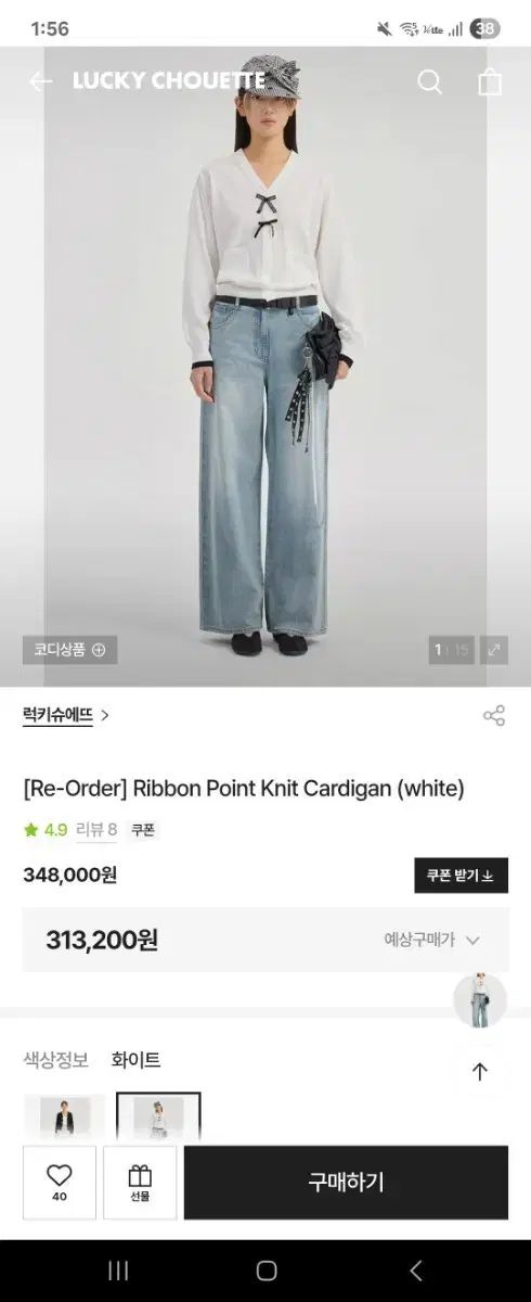 新品) LUCK CHOUETTE カーディガン出品
