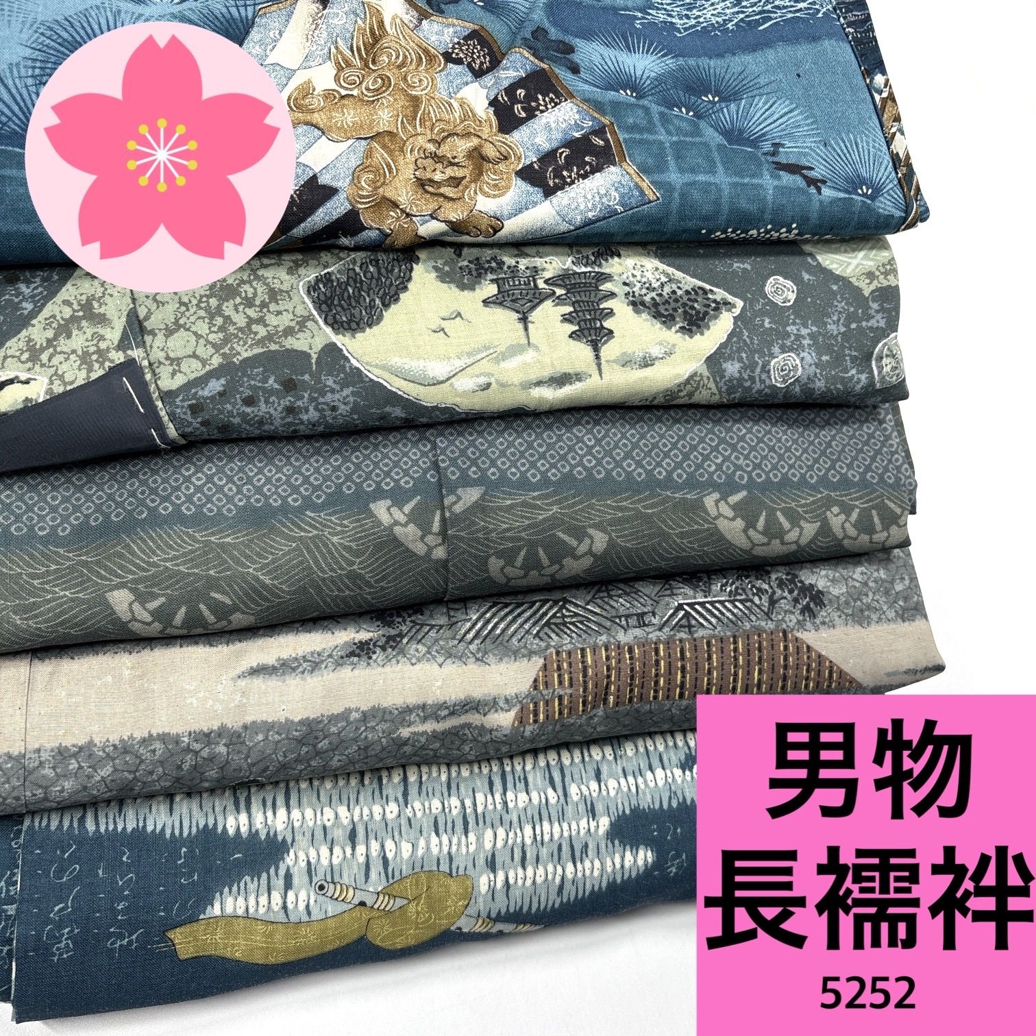 【最終値下げ】男物 長襦袢 5枚 ウール まとめ売り【5252】同梱購入歓迎 リメイク用 着付け練習用