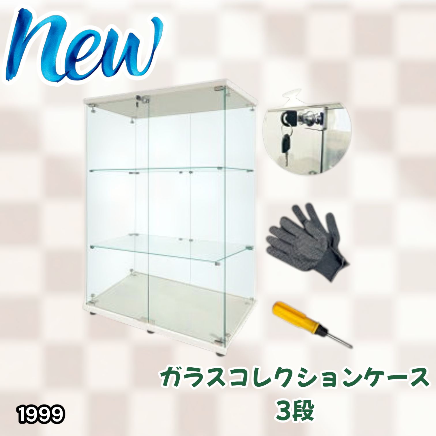 #1999 両扉 強化 ガラス ケース 3段 ホワイト 鍵付き 豆脚付き 転倒防止器具付き フィギュア プラモデル プラモ 鑑賞 展示 自宅 店舗 ディスプレイ 付属品 ※一部地域離島別途配送料有