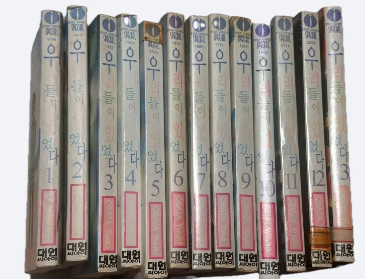 ゴー/まとめ ウリたちがいた 1 - 13 全巻 まとめ 日本漫画