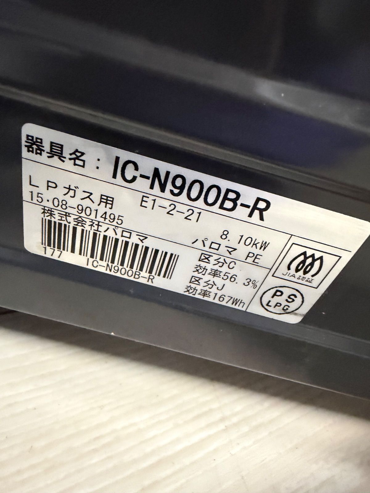 パロマ ガスコンロ IC-N900B-R LPガス - メルカリ