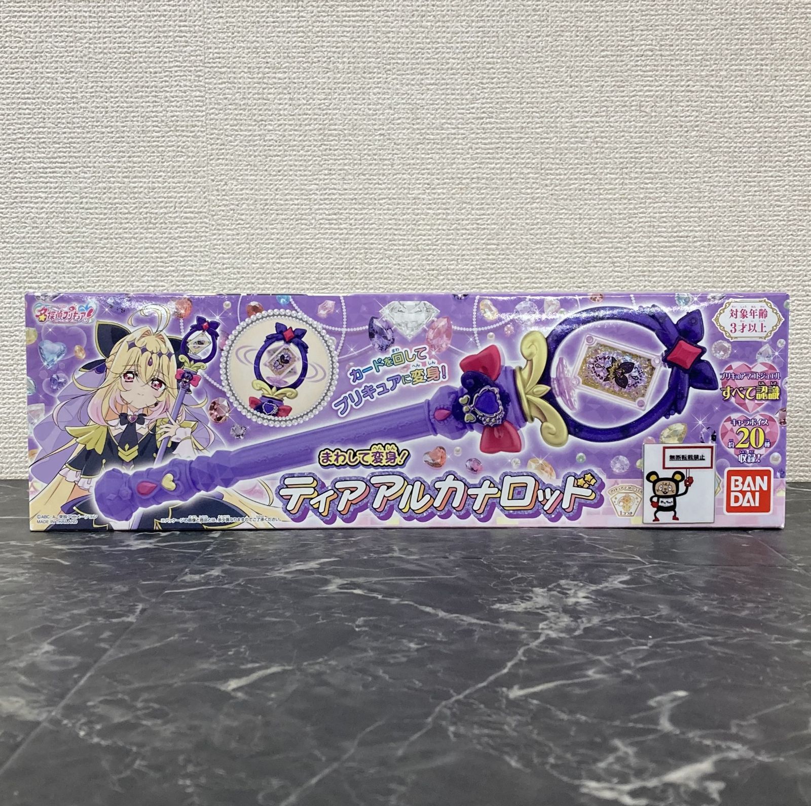 32. 名探偵プリキュア！ まわして変身！ ティアアルカナロッド