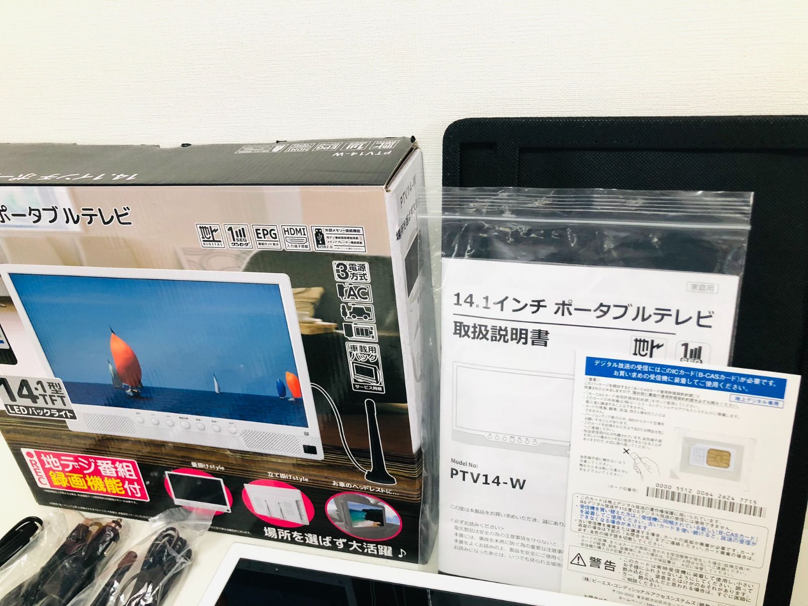 未使用 14.1インチ ポータブルテレビ PTV14-W - メルカリ