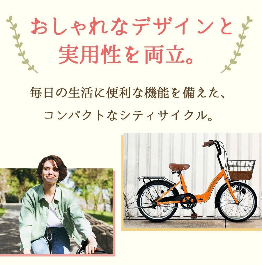 シティサイクル 20インチ 籐風バスケット搭載 [TS20M] 低床フレーム