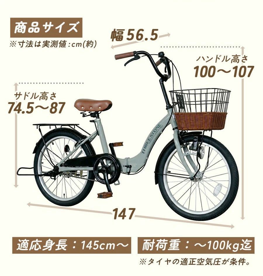 シティサイクル 20インチ 籐風バスケット搭載 [TS20M] 低床フレーム 