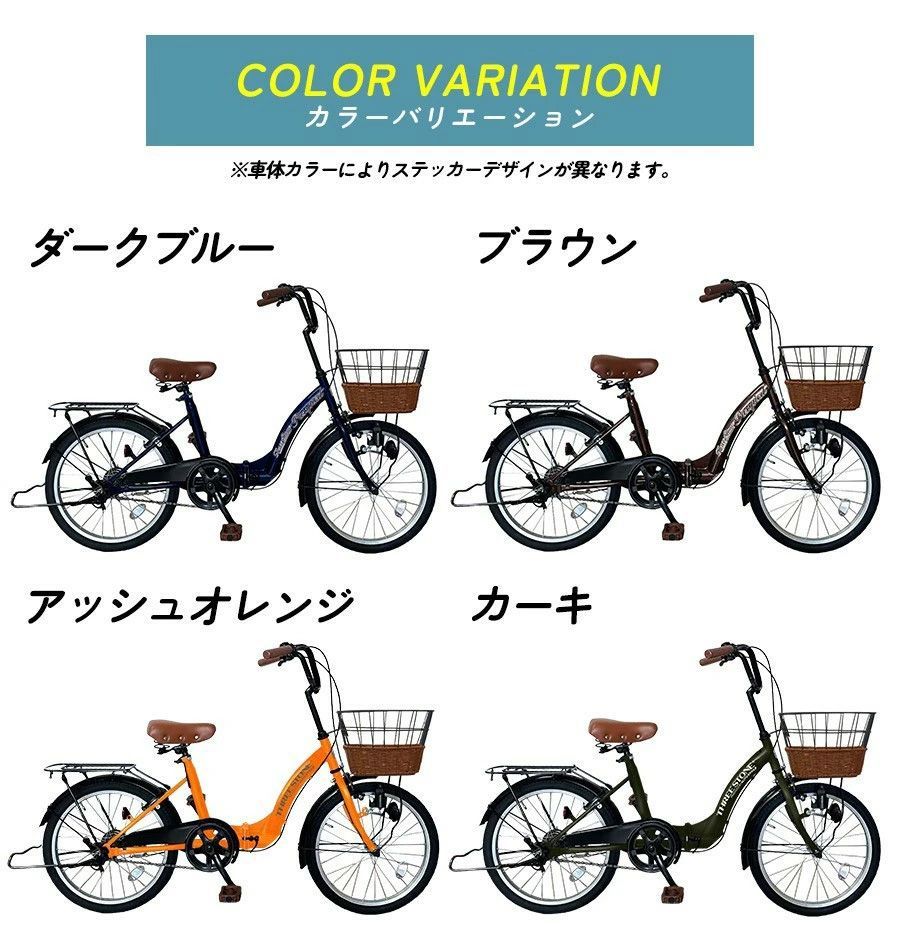 シティサイクル 20インチ 籐風バスケット搭載 [TS20M] 低床フレーム
