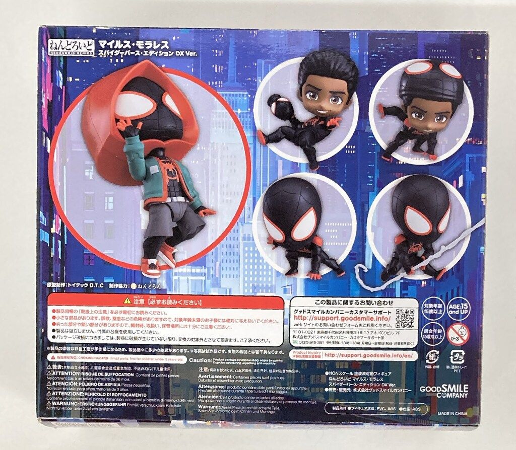 グッドスマイルカンパニー ねんどろいど マイルス・モラレス