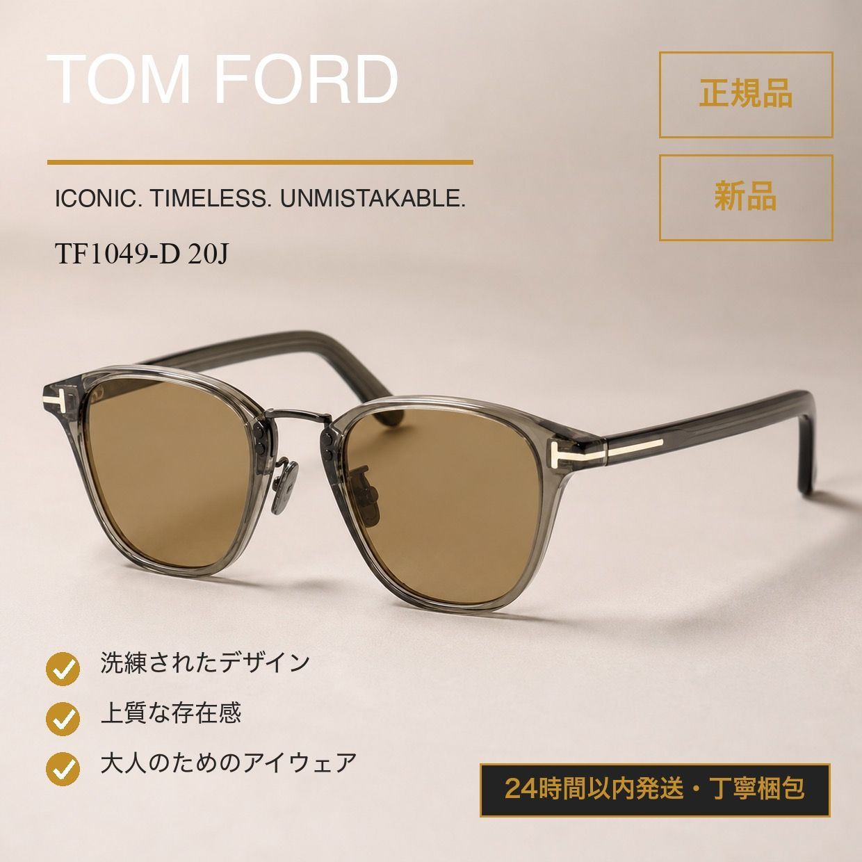 TOM FORD トムフォード サングラス TF1049-D 20J