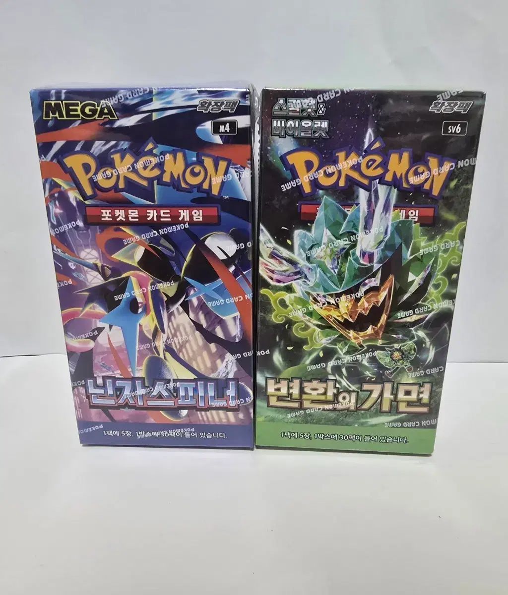 ポケモンカード 忍者スピナー＋変身の仮面