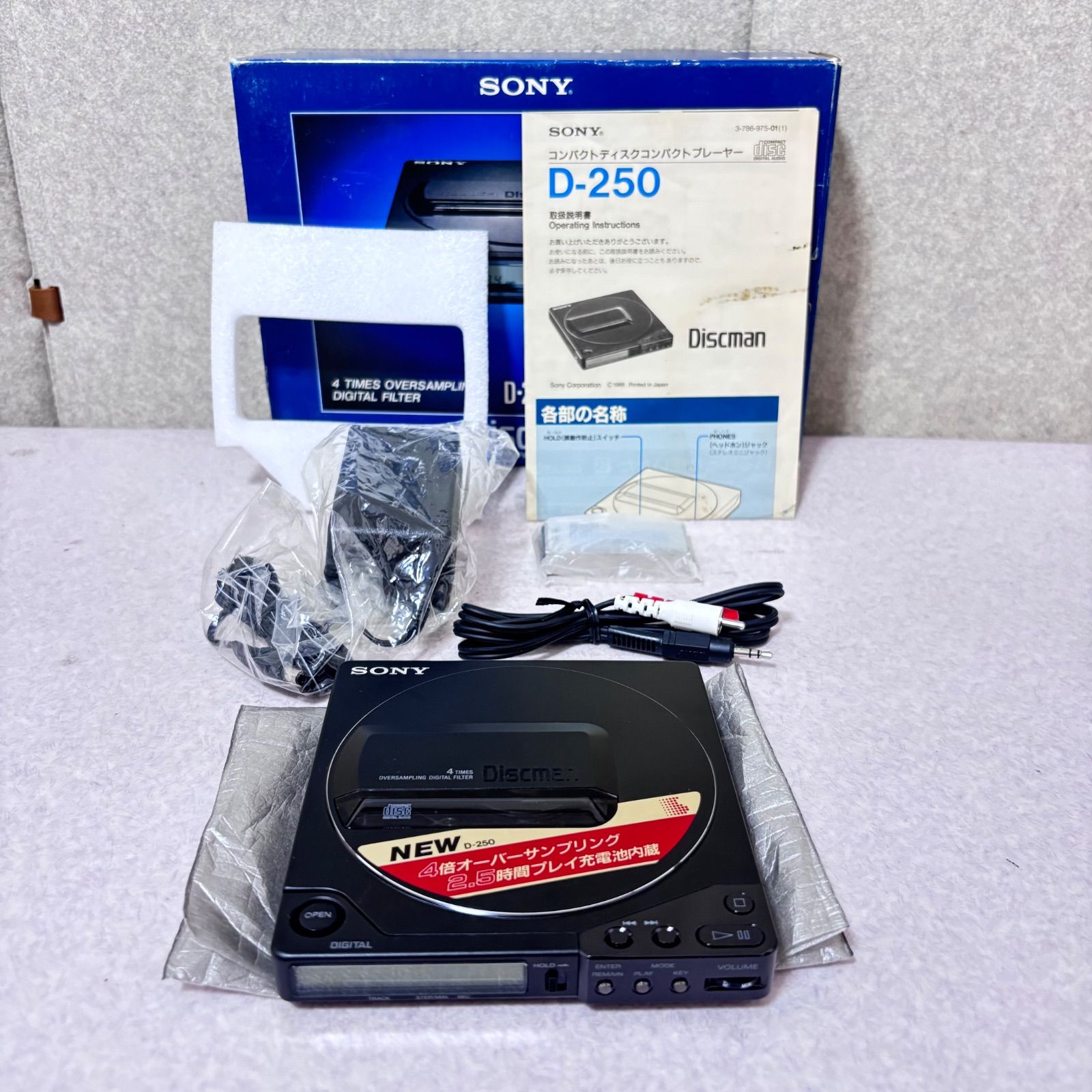 □【外観美品】 Discman ディスクマン D-250 CDプレーヤー SONY ソニー