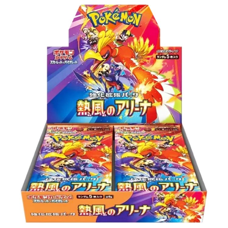 強化拡張パック「熱風のアリーナ」 未開封BOX 20BOX