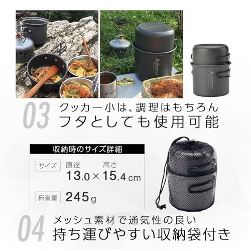 新品】ソト(SOTO) 2点セット アルミクッカー 軽量 コンパクト ソロ