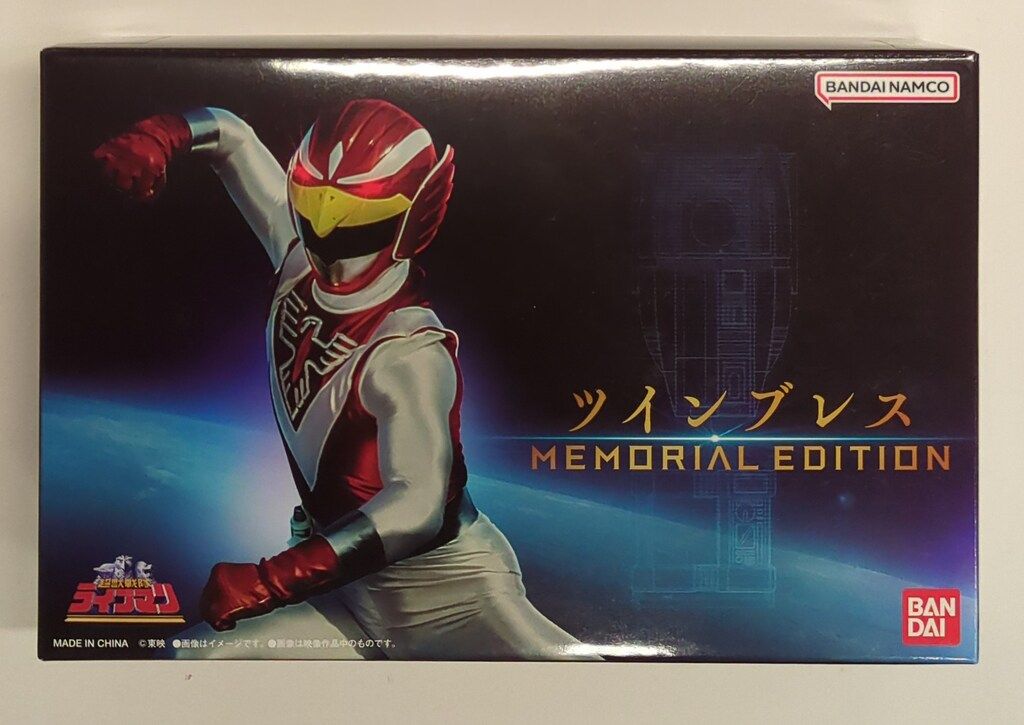 バンダイナムコ MEMORIAL EDITION 超獣戦隊ライブマン ツインブレス