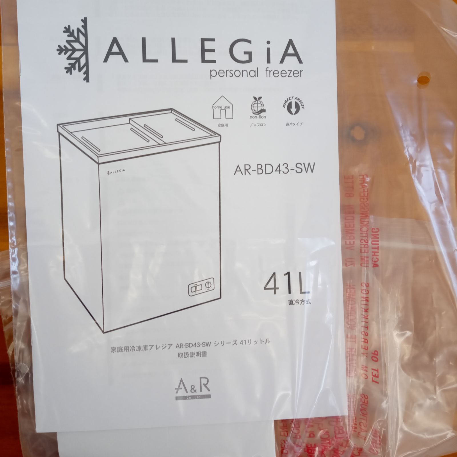 ☆リユースのサカイ太田店☆ アレジア 冷凍庫 22年製 41L AR-BD43-SW ☆リユースのサカイ太田店☆ アレジア 冷凍庫 22年製 41L AR-BD43-SW