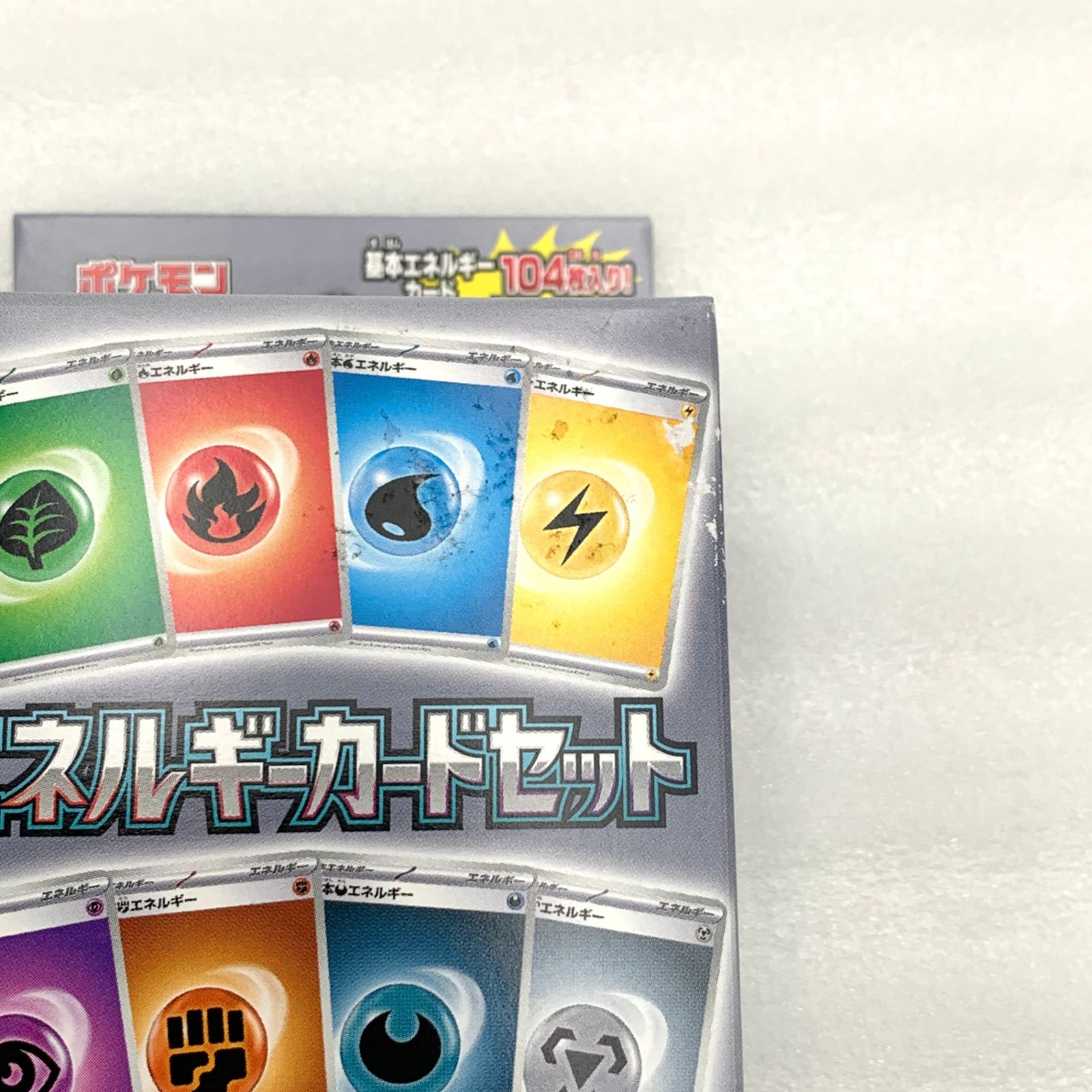 ポケモンカードゲーム スカーレット＆バイオレット エネルギーカード