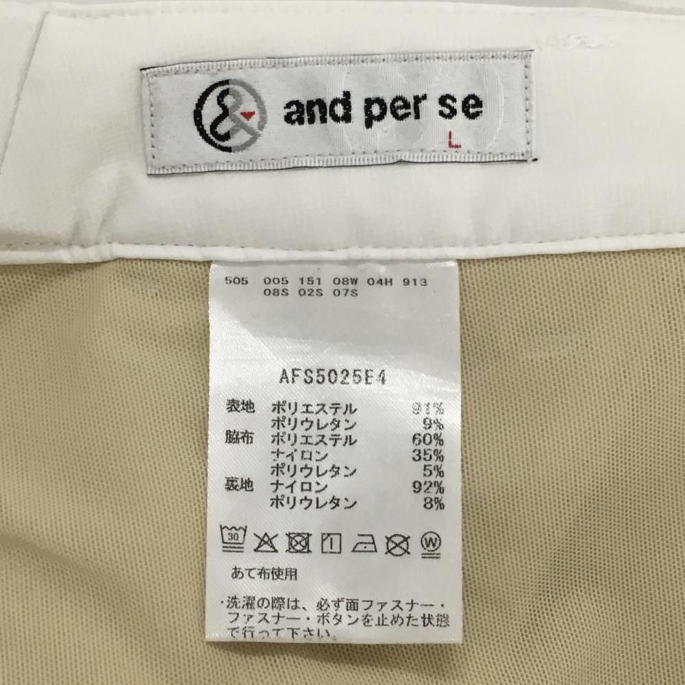 アンパスィ パンツ 白×ネイビー ビッグロゴ 裏地付 ストレッチ