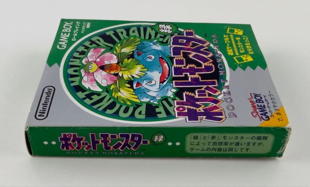 ポケモン 緑 グリーン ポケットモンスター グリーン ゲームボーイ