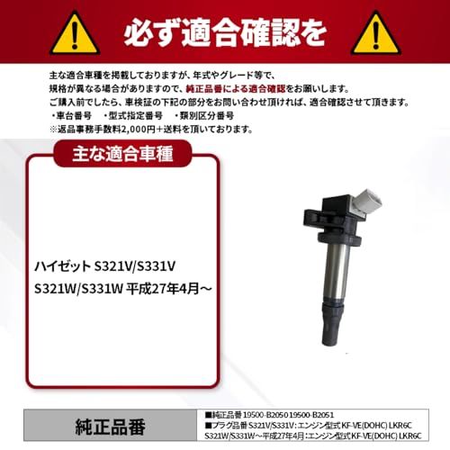 エムズ部品］ イグニッションコイル 3本 スパークプラグ 3本セット 