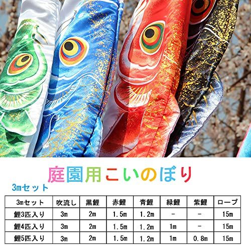 OKBABY 鯉のぼり こいのぼり 庭園用 大型鯉 3m 屋外 鯉4匹 吹流し3m 撥