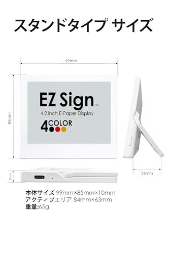 Santek] EZ Sign 4.2インチ E-paper Display(電子ペーパーディスプレイ