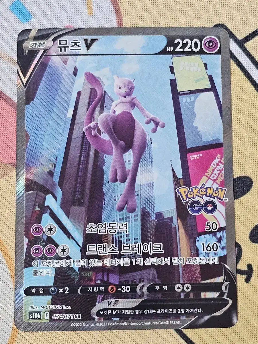 ポケットモンスターカード ポケGO ミュウツーV SR スペシャルアート