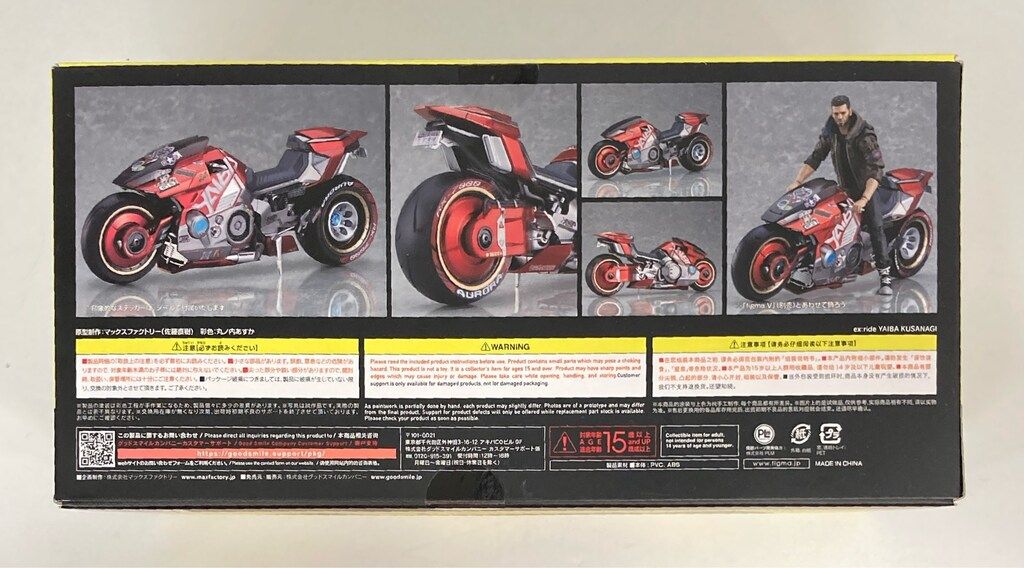 MAXFACTORY ex:ride YAIBA KUSANAGI - メルカリ